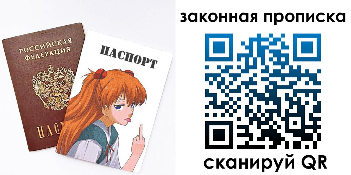 прописка гарантия в Томске