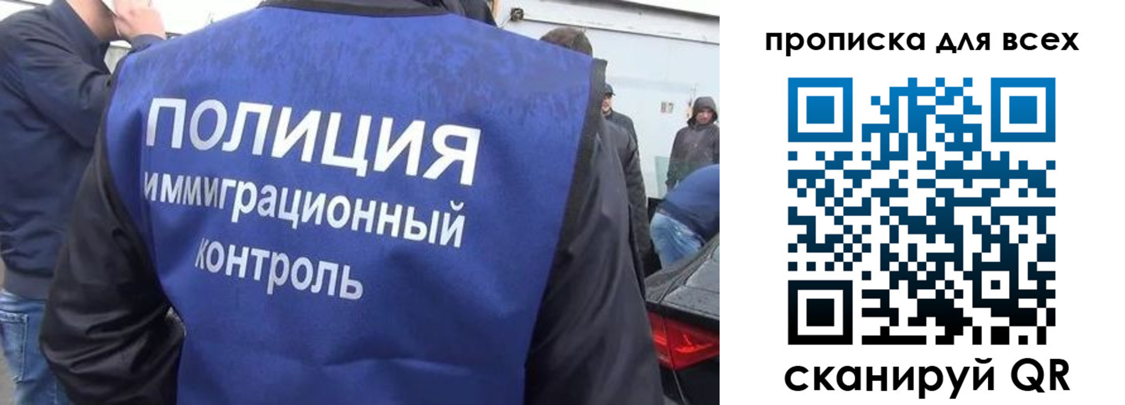 прописка 2025 в Томске