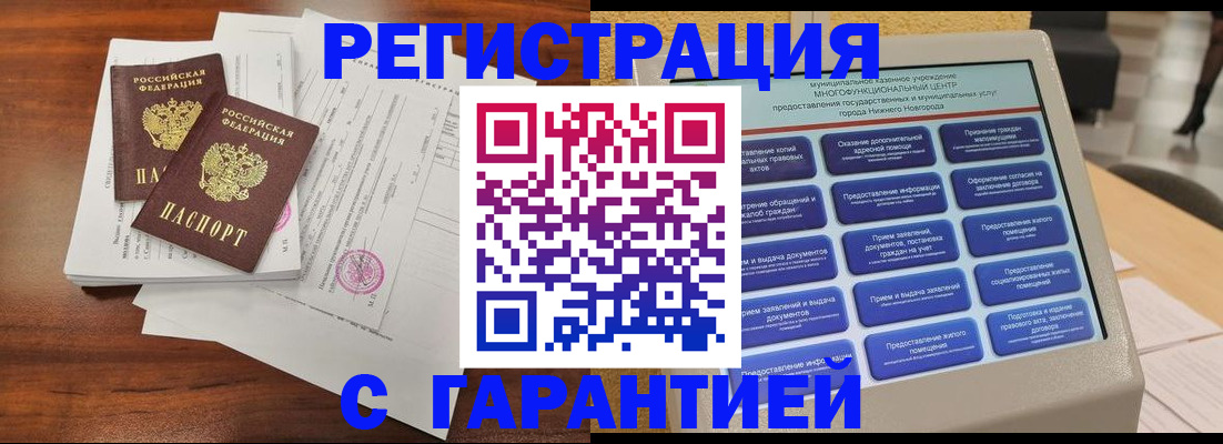 регистрация для школы в Томске