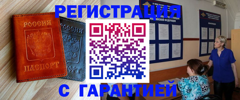 регистрация для школы в Томске
